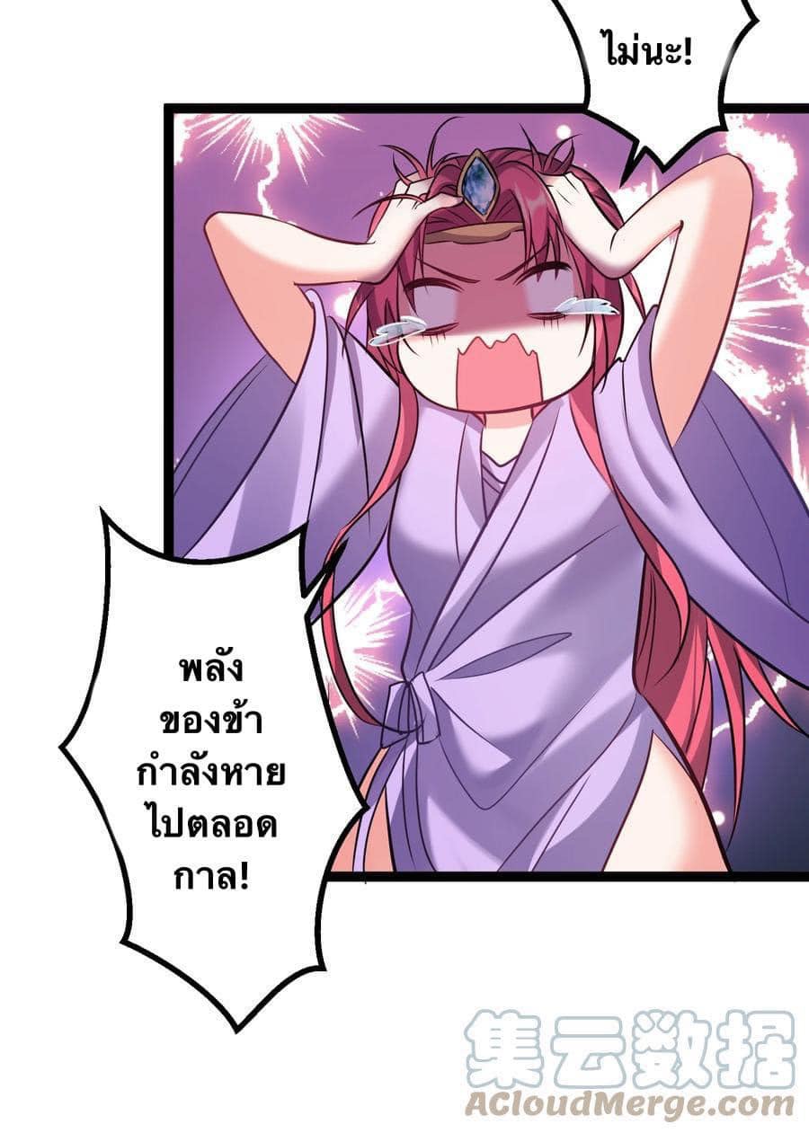 เทพวายร้ายกลับชาติมาเกิดใหม่ ตอนที่ 99 หน้า 9