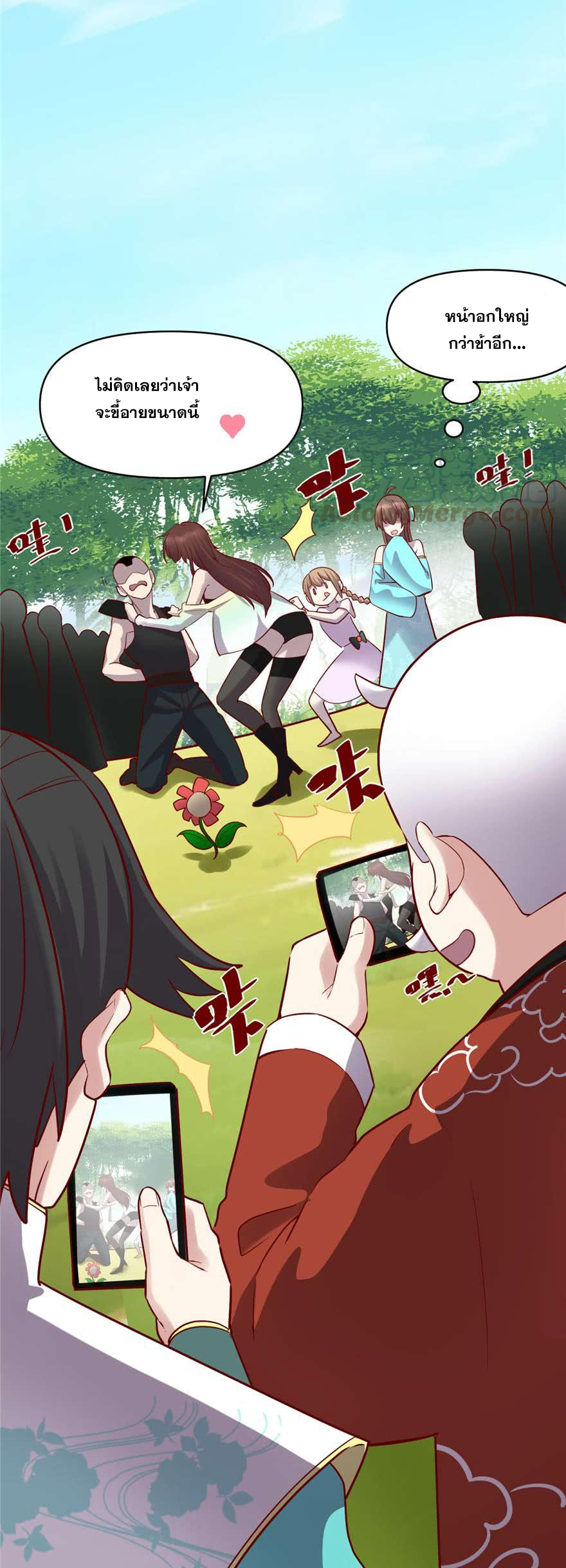 นี่น่ะหรือ....ระบบบำเพ็ญเซียน? ตอนที่ 46 หน้า 8