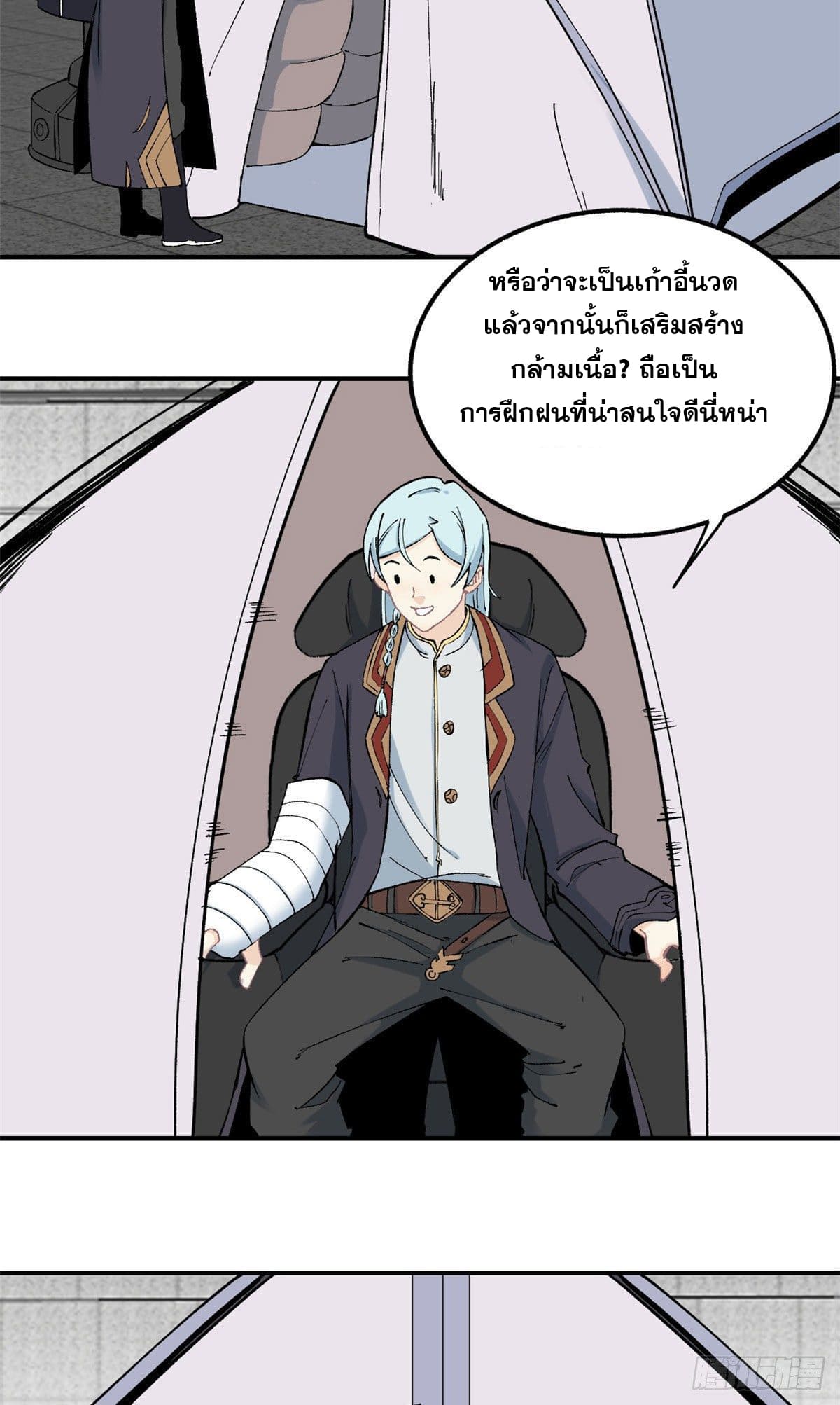 นิกายที่แข็งแกร่งที่สุด (ทันจีน) ตอนที่ 38 หน้า 16