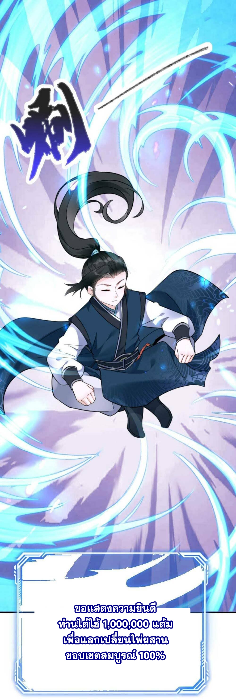 The Villain of Destiny วายร้ายแห่งโชคชะตา! ตอนที่ 25 หน้า 33