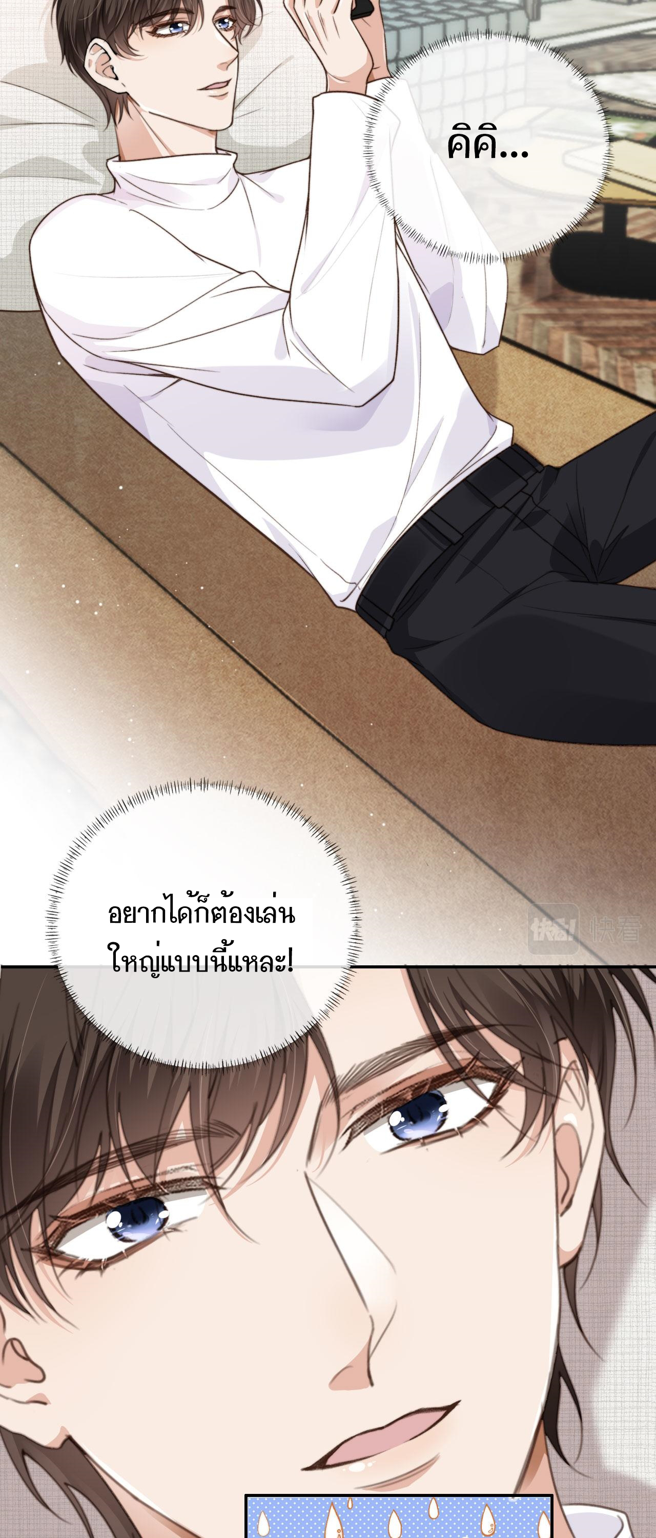 Wagged his tail (BL) ตอนที่ 8 หน้า 5