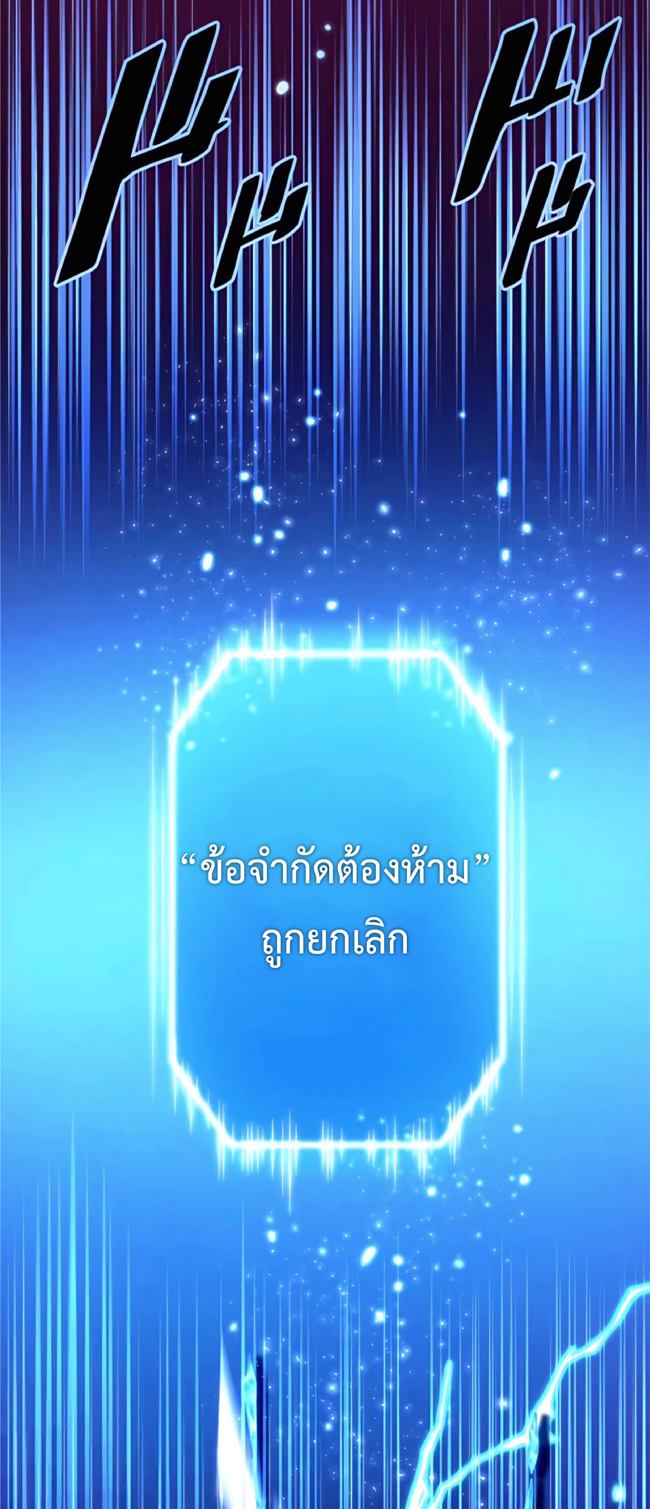 การกลับชาติมาเกิดของจอมเวทย์ต้องห้าม (Reincarnation of the Forbidden Archmage) ตอนที่ 18 หน้า 6