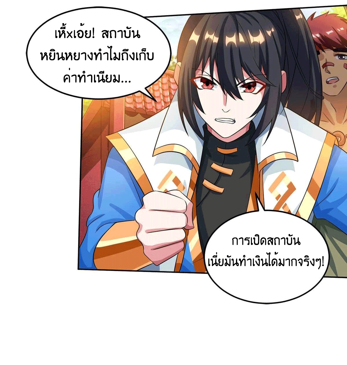One Step Toward Freedom ตอนที่ 152 หน้า 13