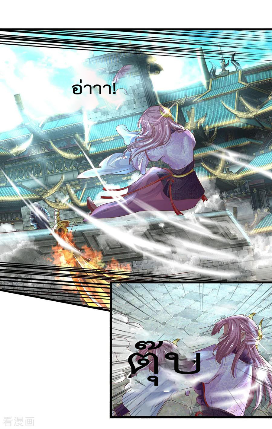 Shura Sword Sovereign ตอนที่ 18 หน้า 13