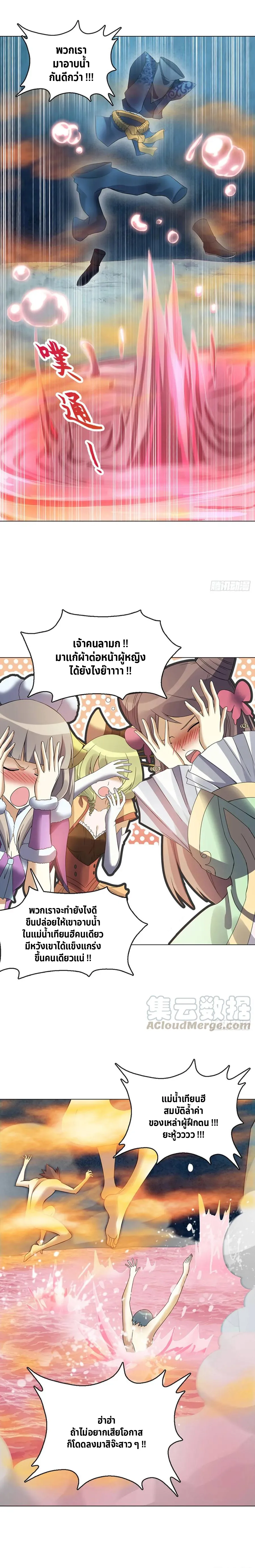 (จบ) Heavenly God Mnemonic (กำเนิดใหม่เทพวรยุทธตระกูลหยาง) ตอนที่ 22 หน้า 5