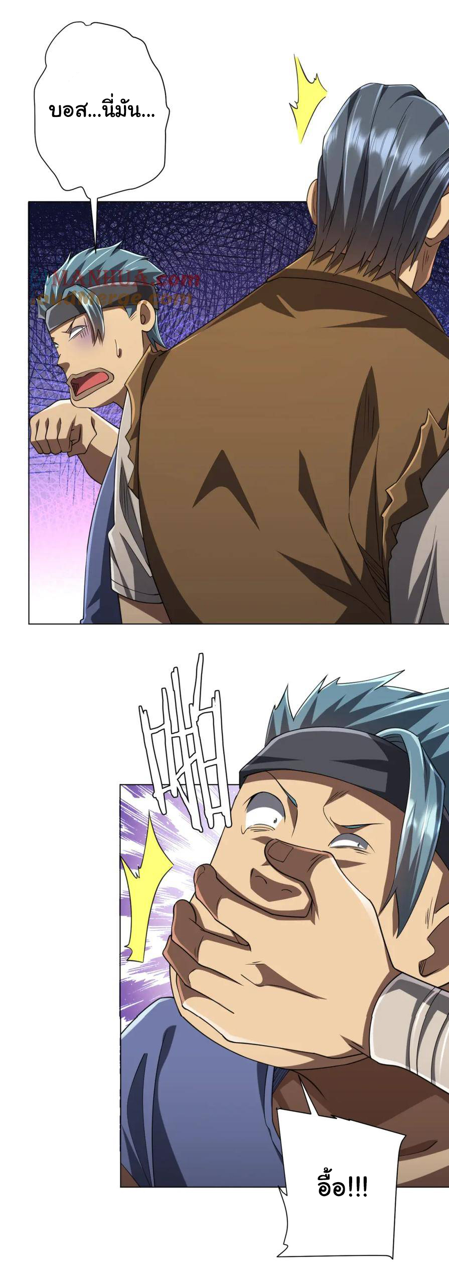 Start with trillions of coins ตอนที่ 48 หน้า 4