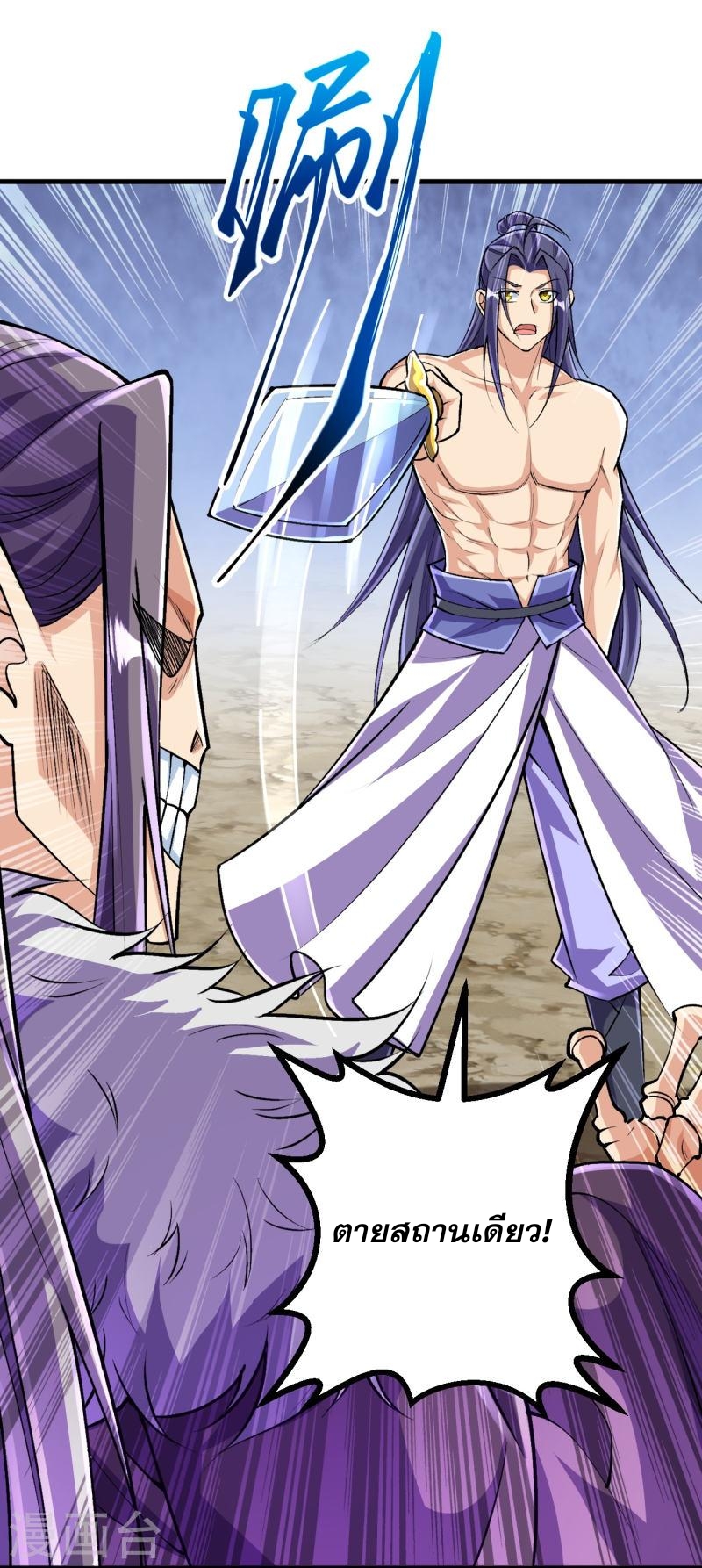ผู้ขัดเกลาร่างกายที่แข็งแกร่งที่สุดในประวัติศาสตร์ ตอนที่ 129 หน้า 6