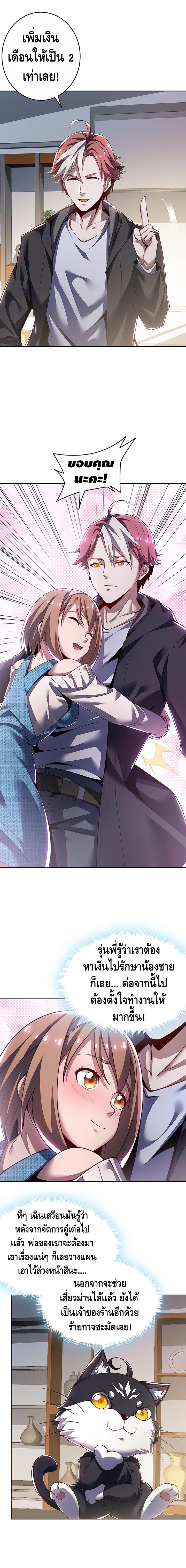 Undead King Beyond ตอนที่ 15 หน้า 10