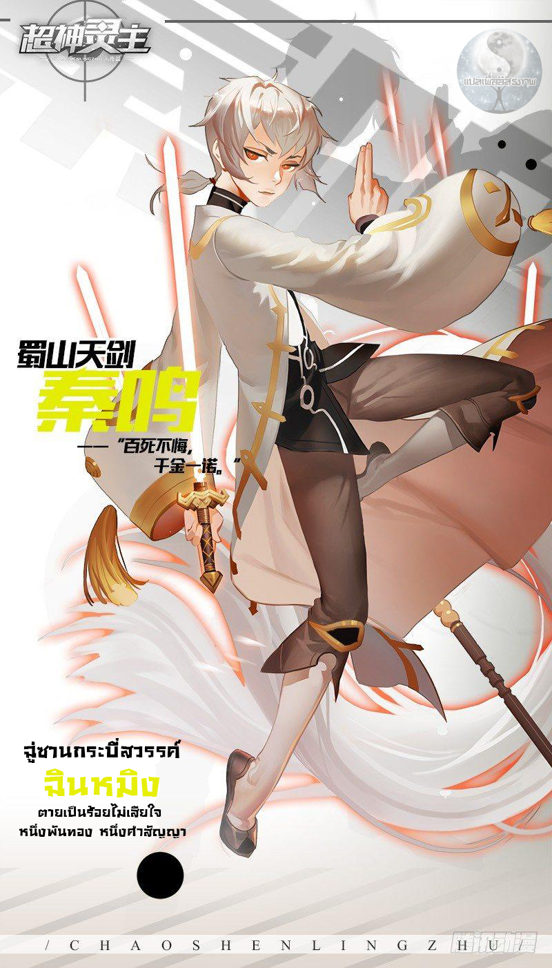 สุดยอดพระเจ้า Super God Lord ตอนที่ 1 หน้า 33