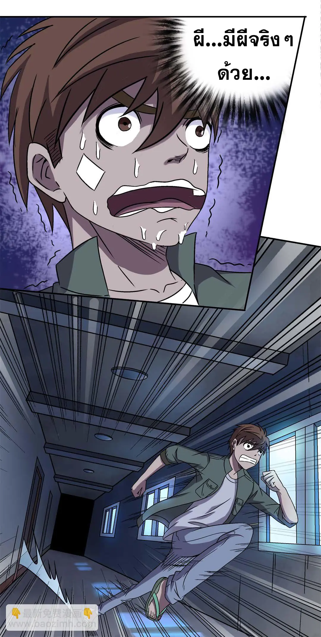Luck Control ปรมาจารย์แห่งโชค ตอนที่ 6 หน้า 8