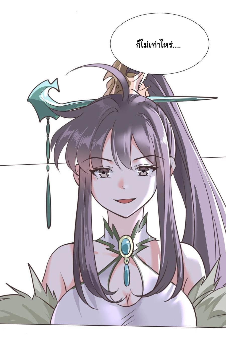 Legend of King Amata | ตำนาน ราชันย์ อมตะ ตอนที่ 25 หน้า 2
