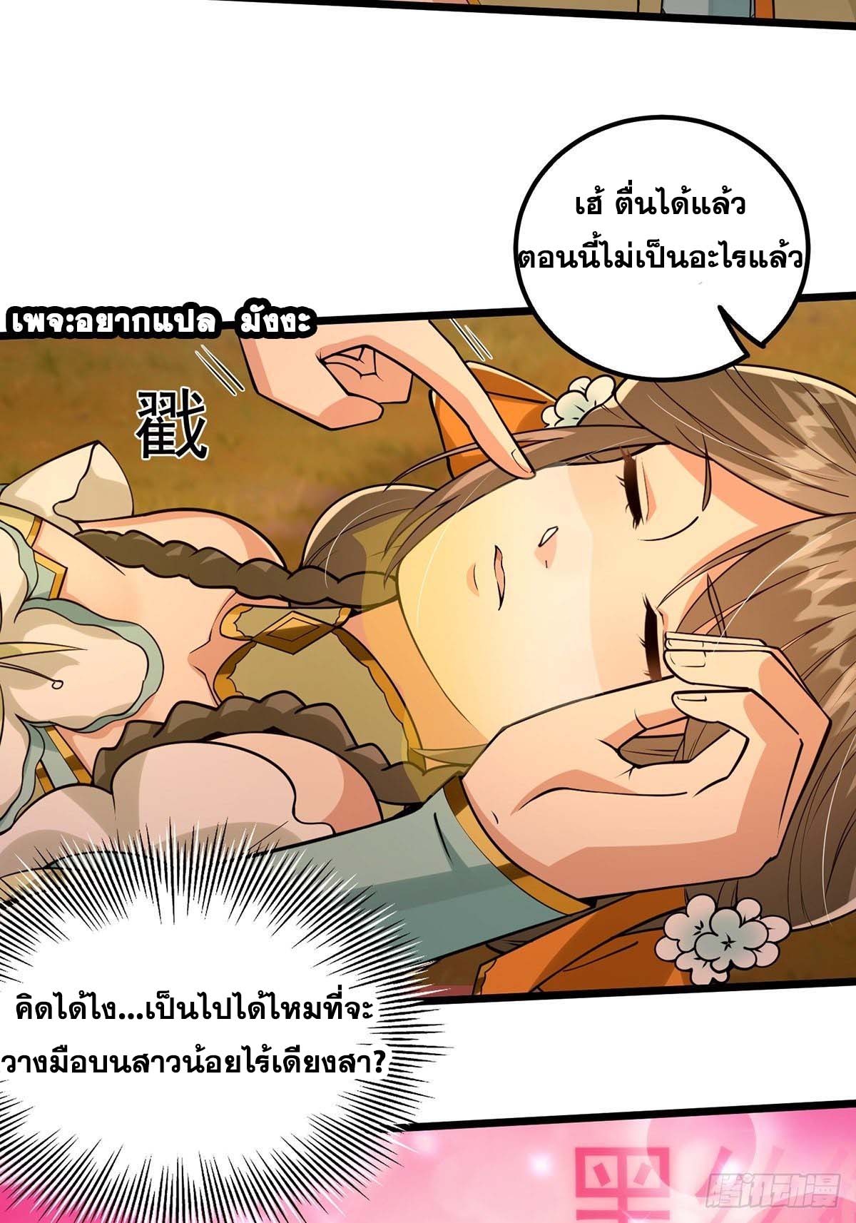 This Account is Ridiculous-บัญชีนี้มันโคตรขยะ ตอนที่ 6 หน้า 26