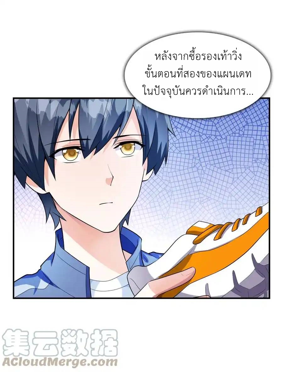 First Kiss Plunder Plan ตอนที่ 4 หน้า 12
