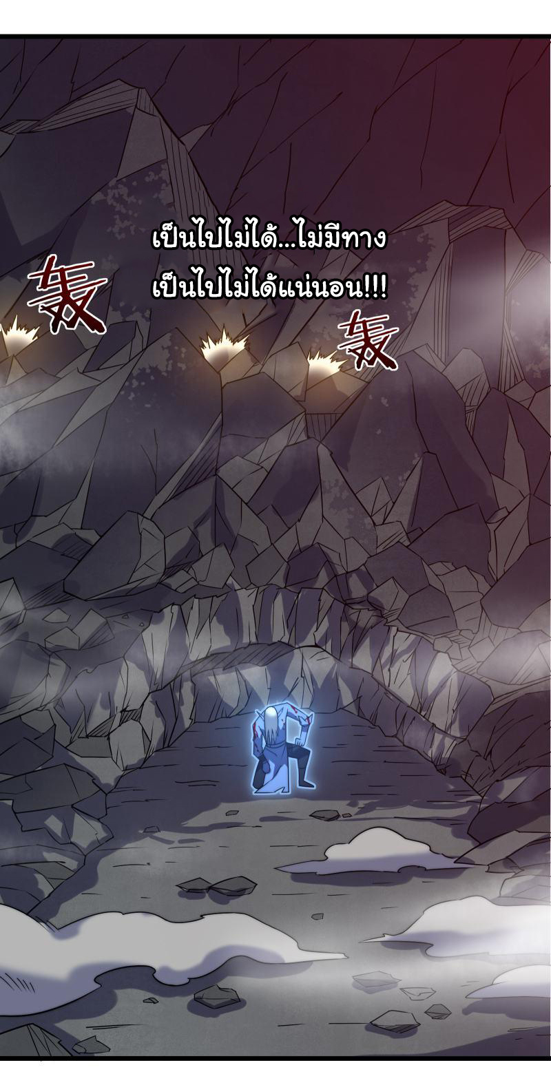 I killed the gods in another world ตอนที่ 48 หน้า 10