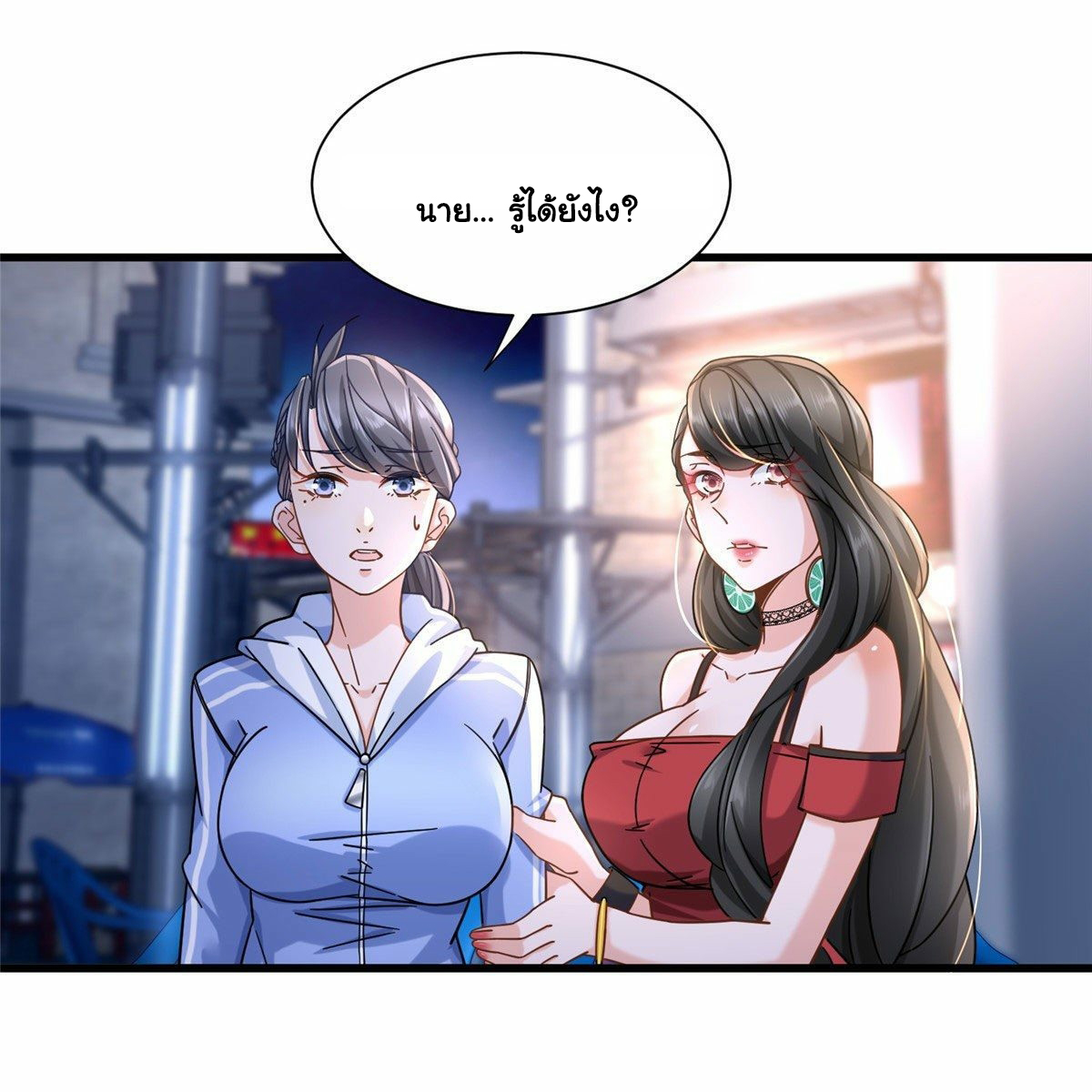 The new best all-rounder  ผู้แข็งแกร่งรอบด้าน ตอนที่ 22 หน้า 18