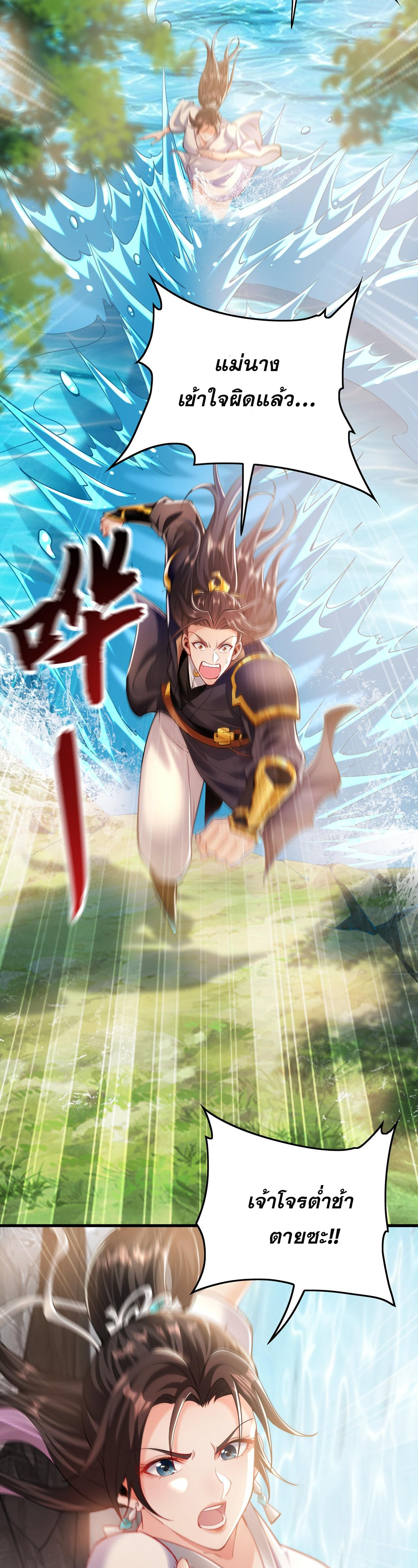 บ่มเพาะด้วยความเร็วหนึ่งล้านเท่า ตอนที่ 9 หน้า 13