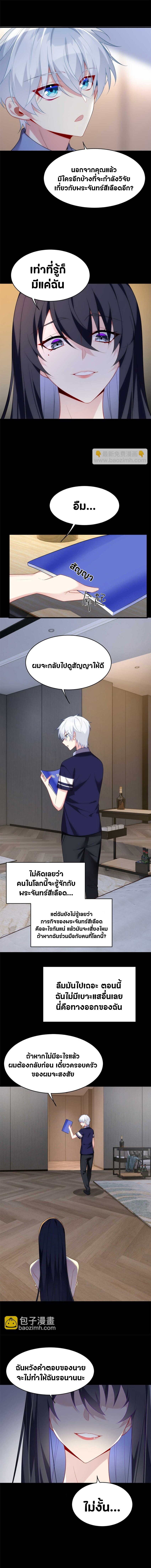 สาวๆที่นี่ต้องการรุมจีบฉัน?! ตอนที่ 44 หน้า 4