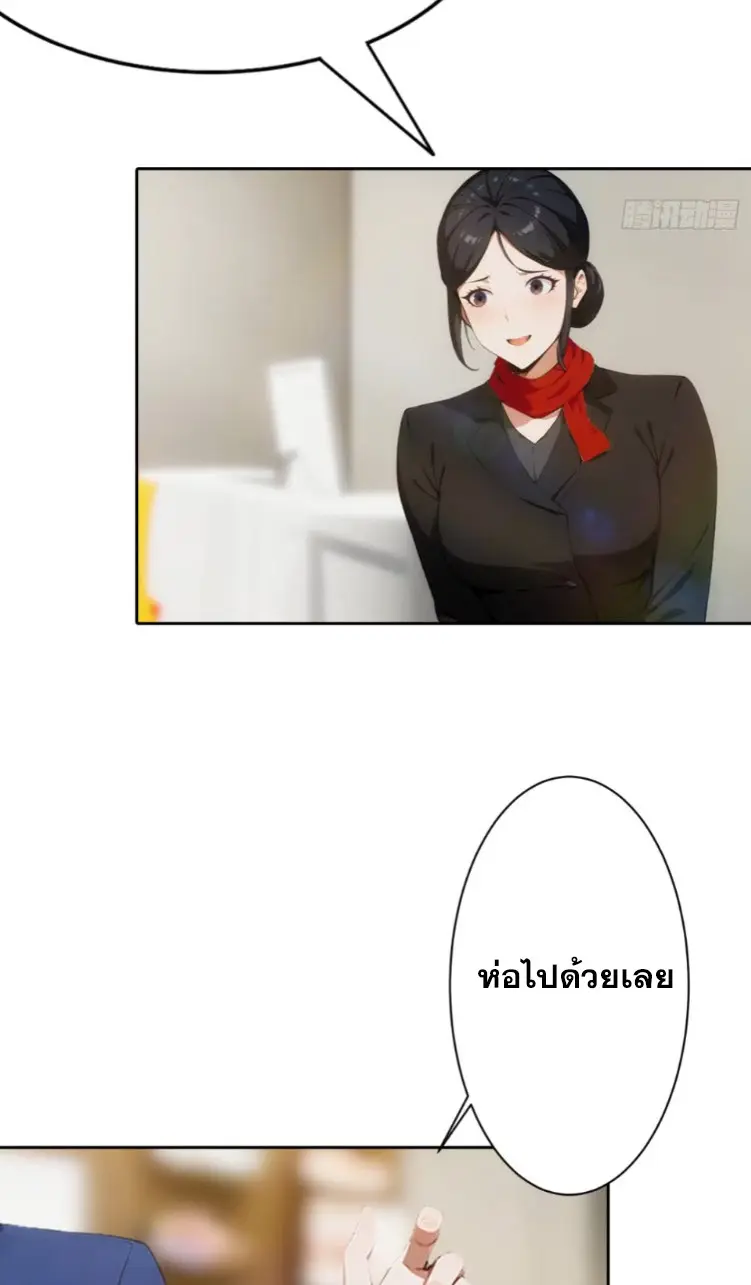 ระบบพลิกชีวิต: ฉันปั่นค่าความชอบของเทพธิดาจนเต็มปรอท! ตอนที่ 6 หน้า 28