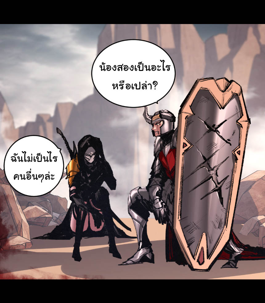 I'm the boss in Magic Moon ตอนที่ 54 หน้า 3
