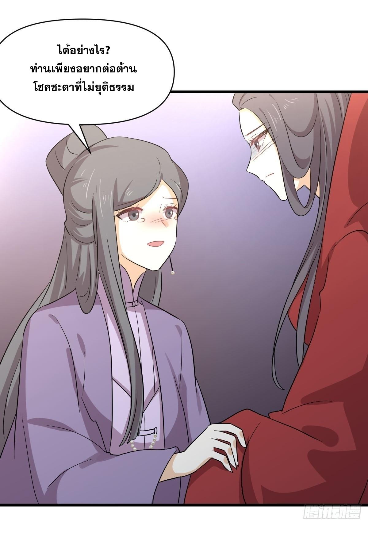 Immortal Swordsman in The Reverse World ข้าเซียนกระบี่ไม่เกาะสตรี ตอนที่ 371 หน้า 17