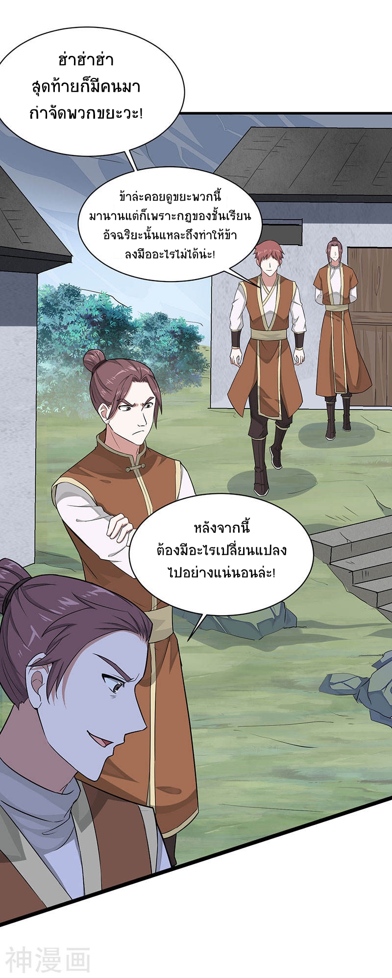 การกลับมาของจักพรรดิ์ ตอนที่ 78 หน้า 2