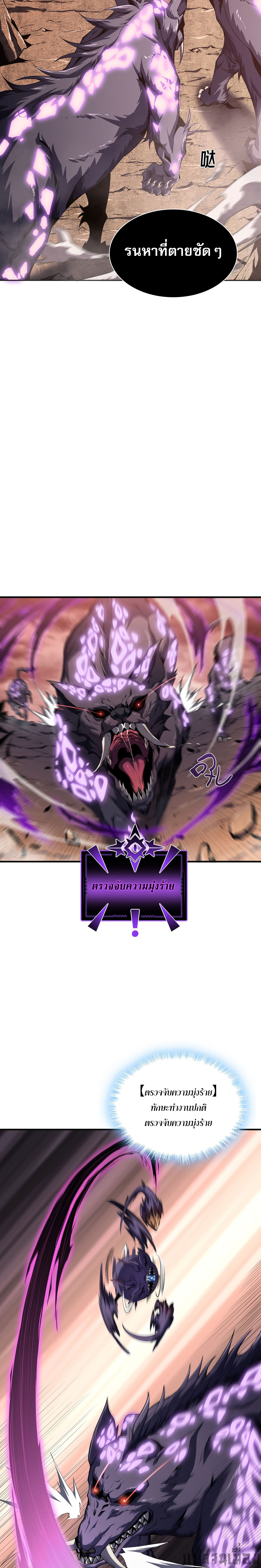 (ซ้ำกับนักล่าสีเหลือง)SSS-Class Assassin’s Return ตอนที่ 2 หน้า 17