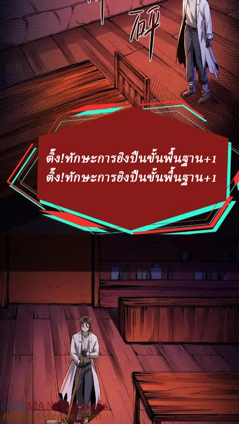 Mysterious Pharmacist ตอนที่ 38 หน้า 9