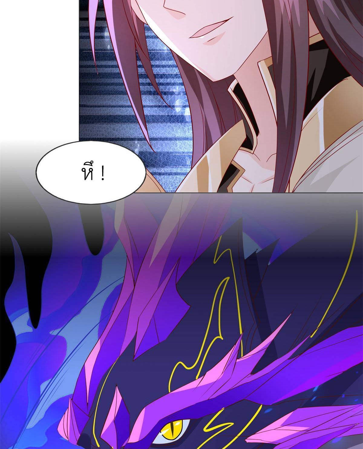 (ชนจีน) Dragon Master (จูหมิง นักรบเซียนมังกร) ตอนที่ 228 หน้า 12