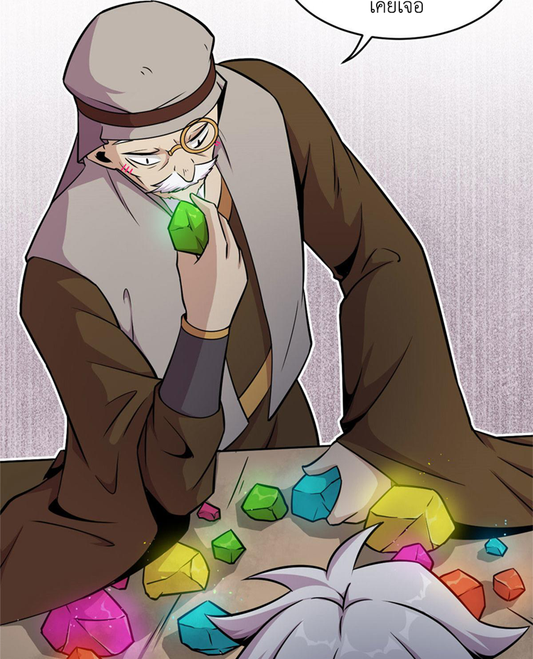 ยอดเซียนสัตว์วิญญาณ ตอนที่ 19 หน้า 33