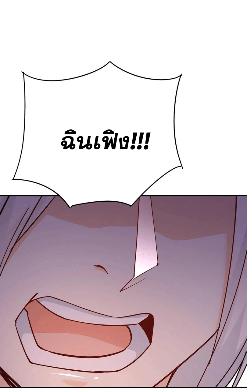 The Villain of Destiny วายร้ายแห่งโชคชะตา! ตอนที่ 98 หน้า 26