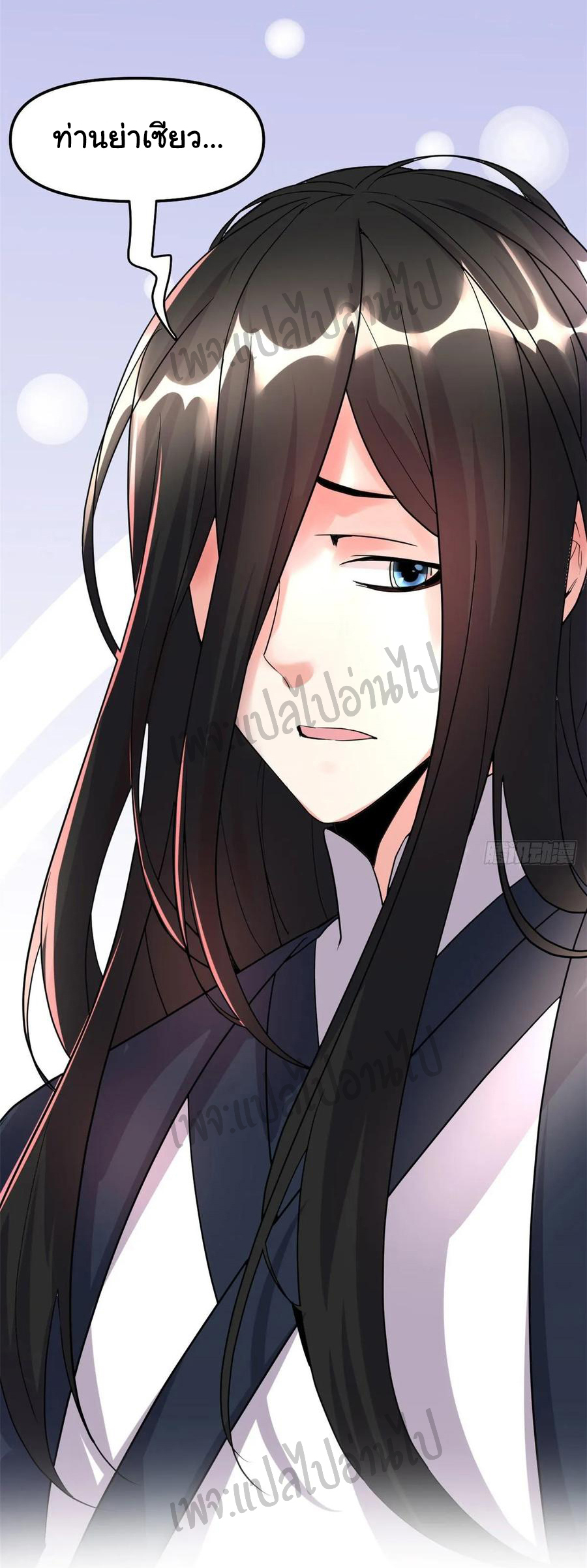 I might be a fake fairy ตอนที่ 108 หน้า 23