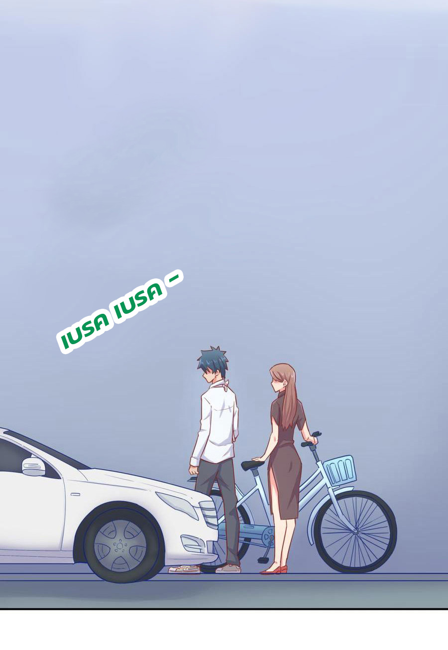 เทพเซียนหมอ ของยัยเทพธิดา ตอนที่ 19 หน้า 11