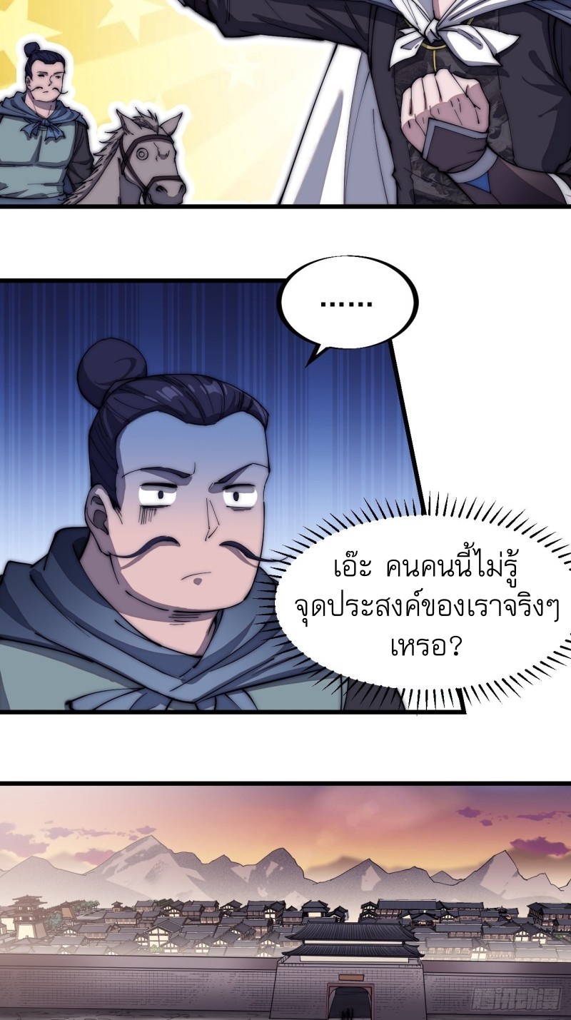 Starting a Mountain ตอนที่ 116 หน้า 6