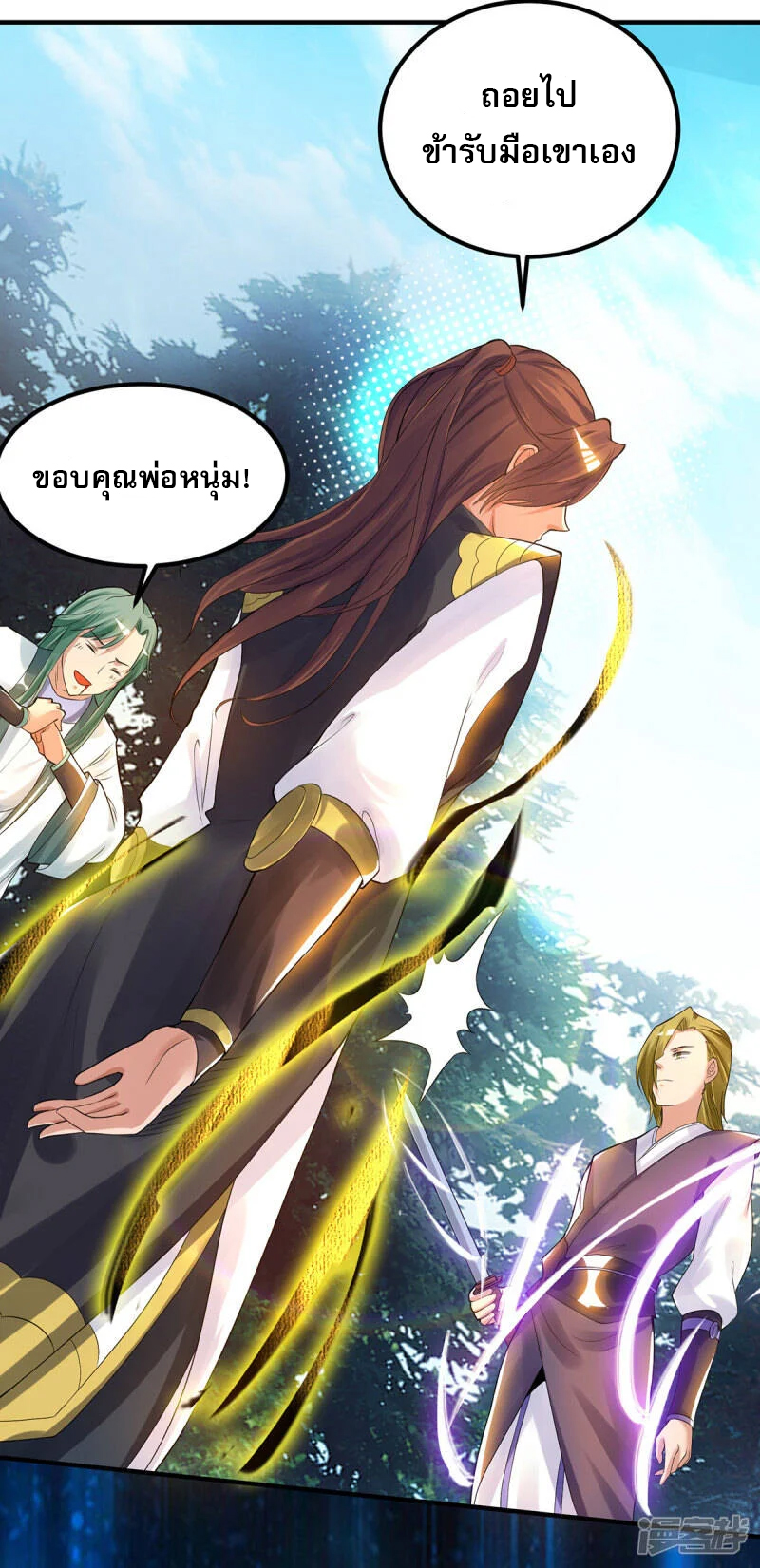 Reversal of god king จอมราชันย์ผงาดโลกันต์ ตอนที่ 49 หน้า 24