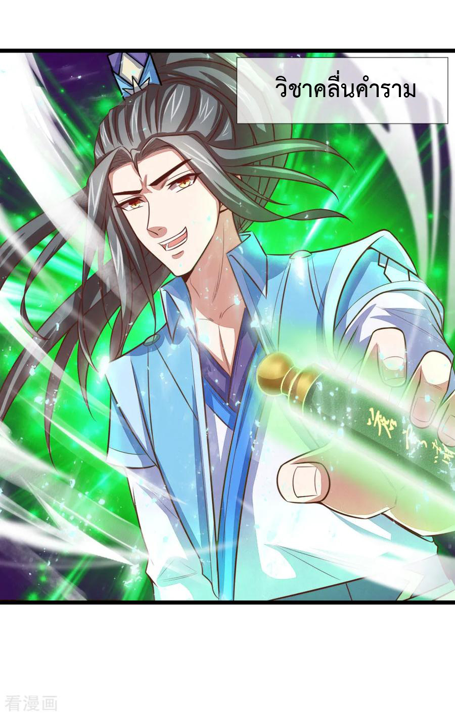 |.ตำนานราชันย์เทพสวรรค์ ตอนที่ 17 หน้า 7