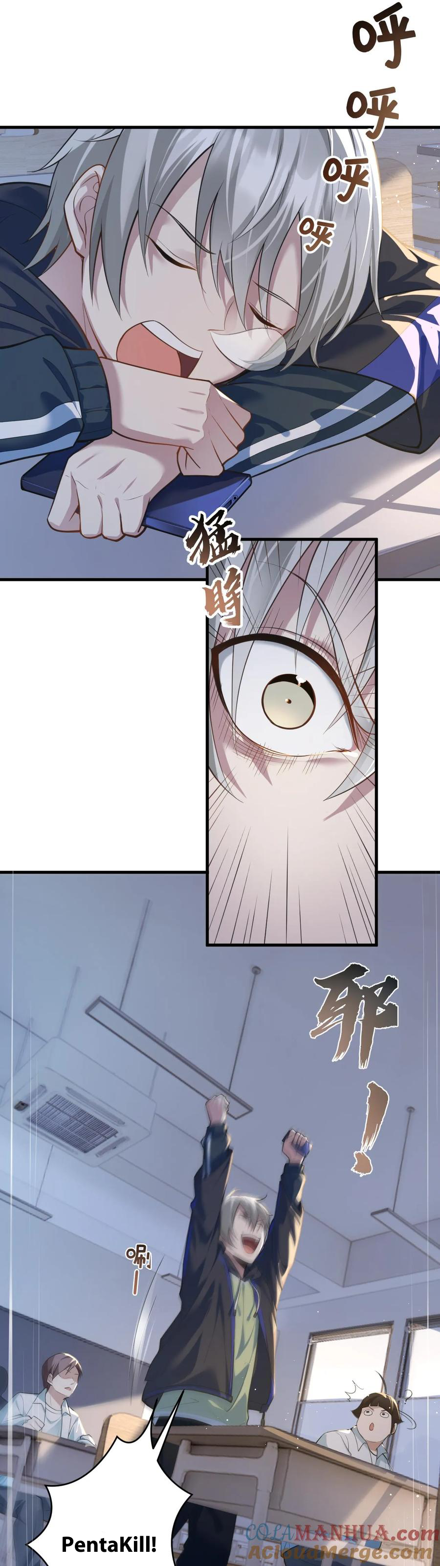 ในร่างของฉันมีผีเป็นพันล้านตัว ตอนที่ 1 หน้า 3