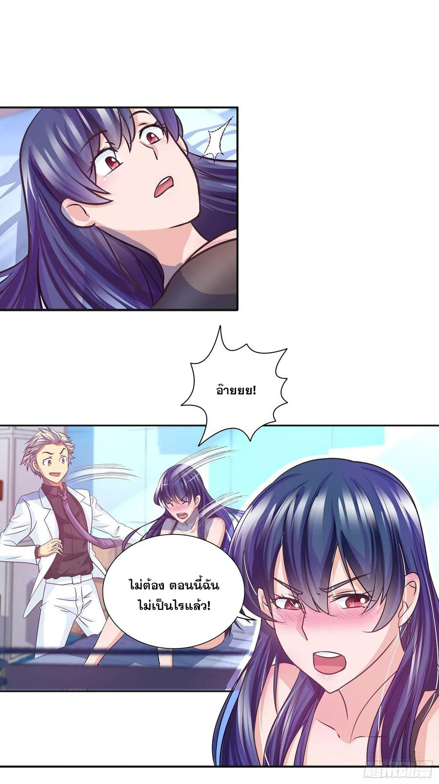 ฉันนี้แหละ คือเทพหมอที่แท้จริง ตอนที่ 93 หน้า 7