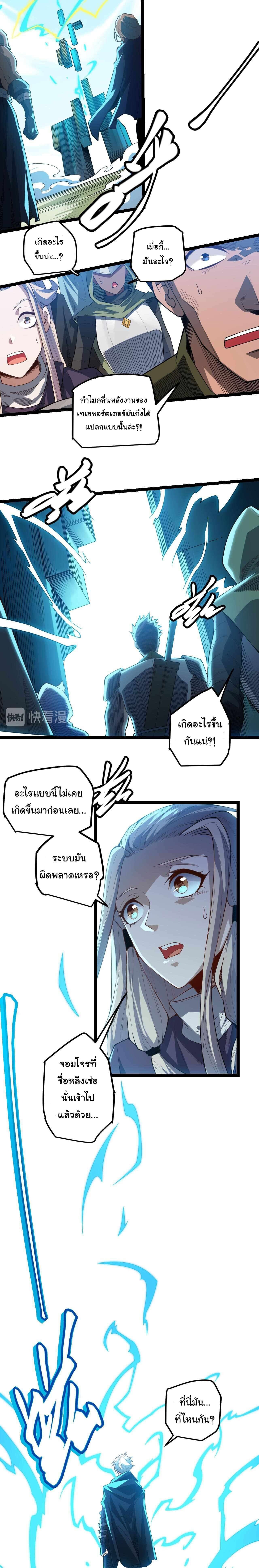 The Game That I Came From ตอนที่ 1 หน้า 19