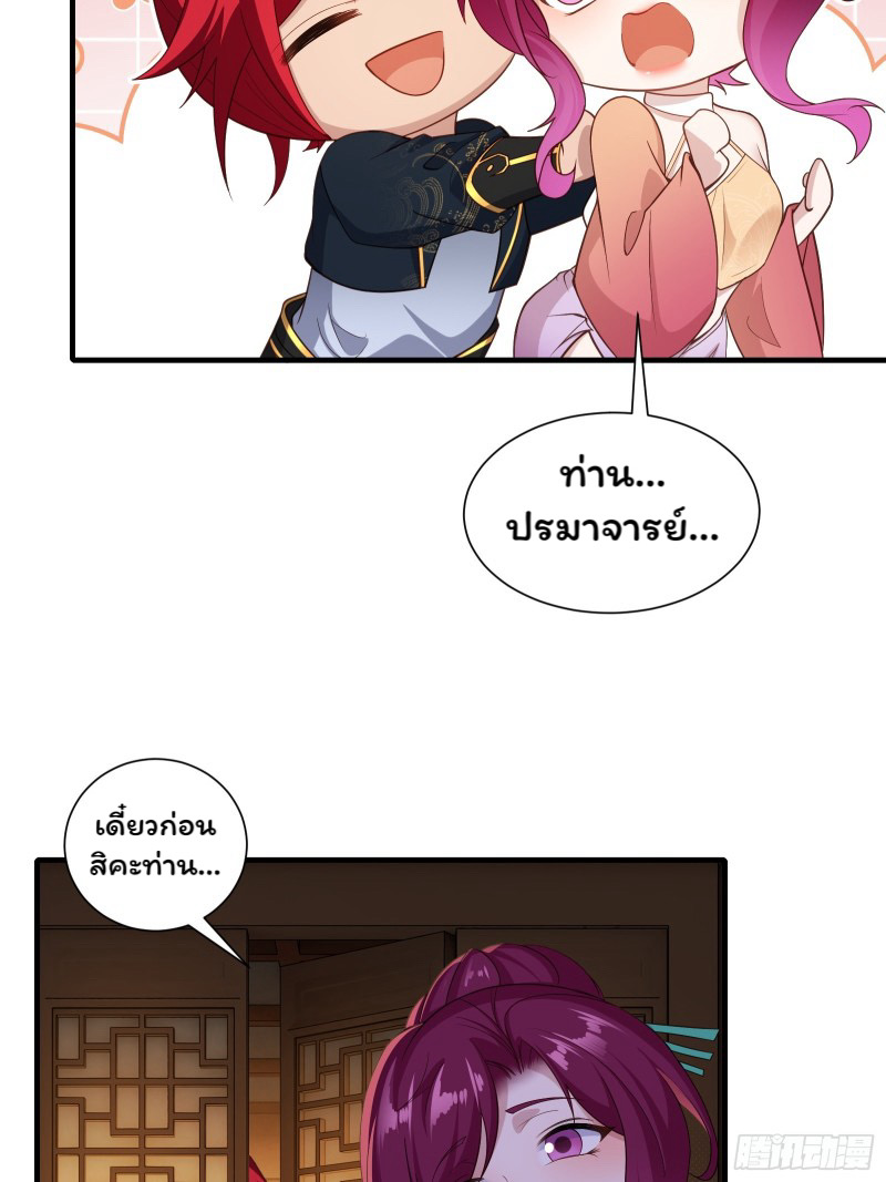 (ซ้ำกับราชันแห่งยุค)ทะลุมิติมาทั้งทีดันกลายเป็นตัวละครสุดแสนจะอาภัพไปเสียได้ ตอนที่ 7 หน้า 19