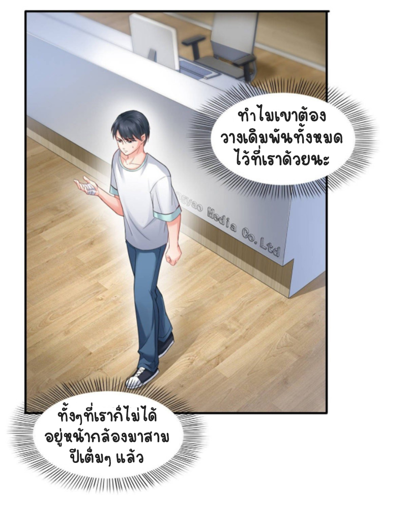 (ชนจีน)Perfect Secret Love The Bad New Wife Is a Little Sweet ตอนที่ 76 หน้า 37