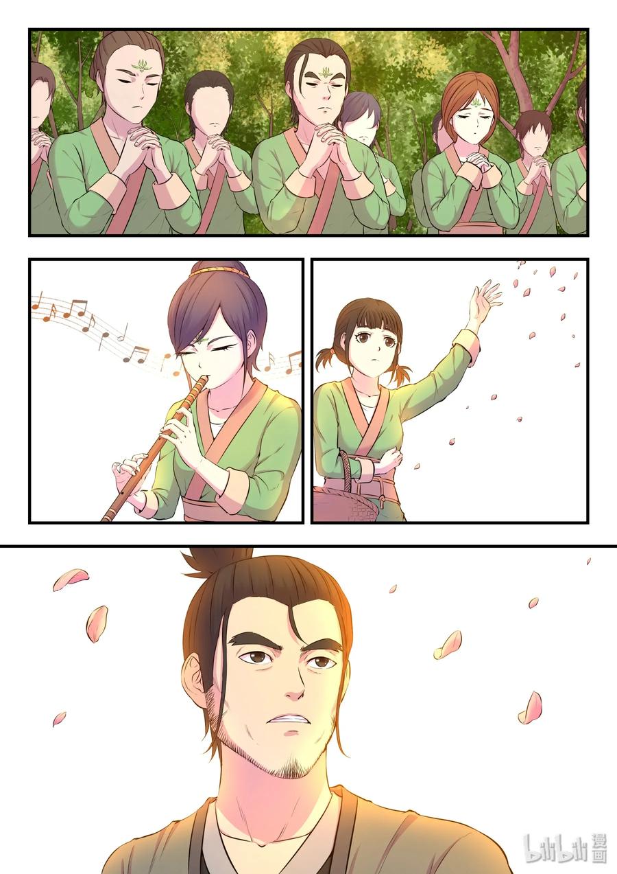 King of Spirit beast - ราชาแห่งสัตว์วิญญาณ ตอนที่ 58 หน้า 22