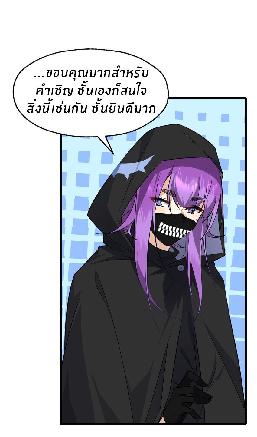 Purifying the world begins with bathing ตอนที่ 14 หน้า 33