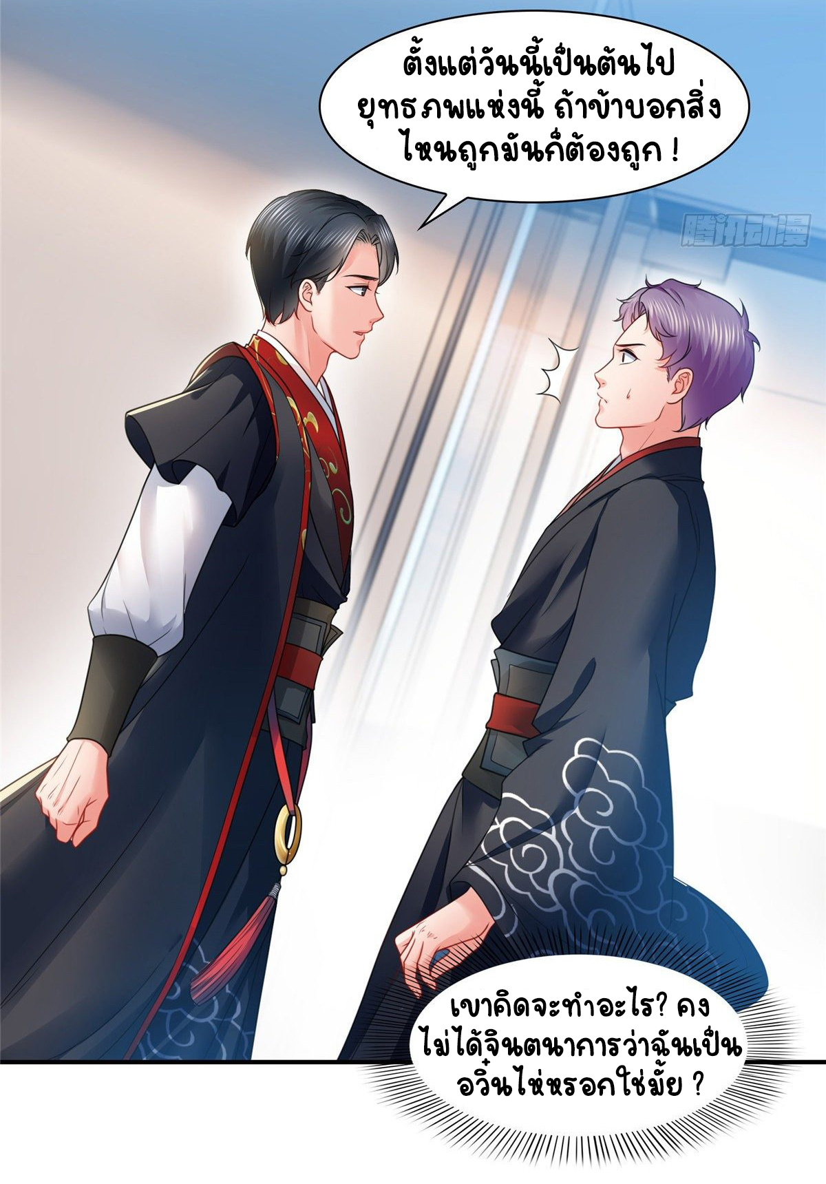 (ชนจีน)Perfect Secret Love The Bad New Wife Is a Little Sweet ตอนที่ 118 หน้า 21