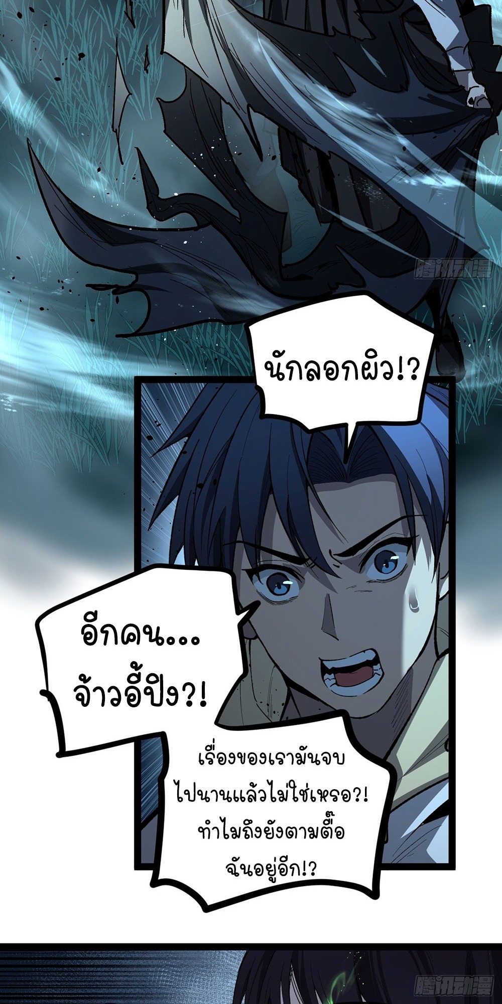 Gatekeeper of the Boundless World | ผู้พิทักษ์ประตูแห่งดินแดนไร้ขอบเขต ตอนที่ 77 หน้า 21