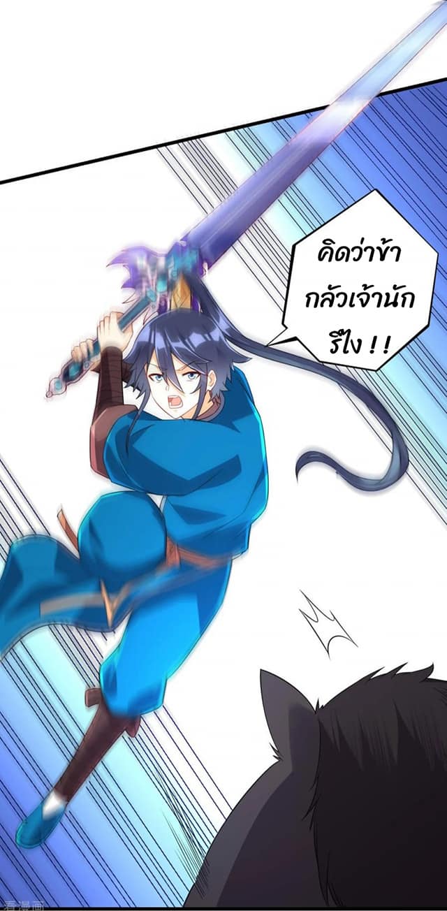 ข้ารับใช้ชั้นหนึ่ง ตอนที่ 94 หน้า 20