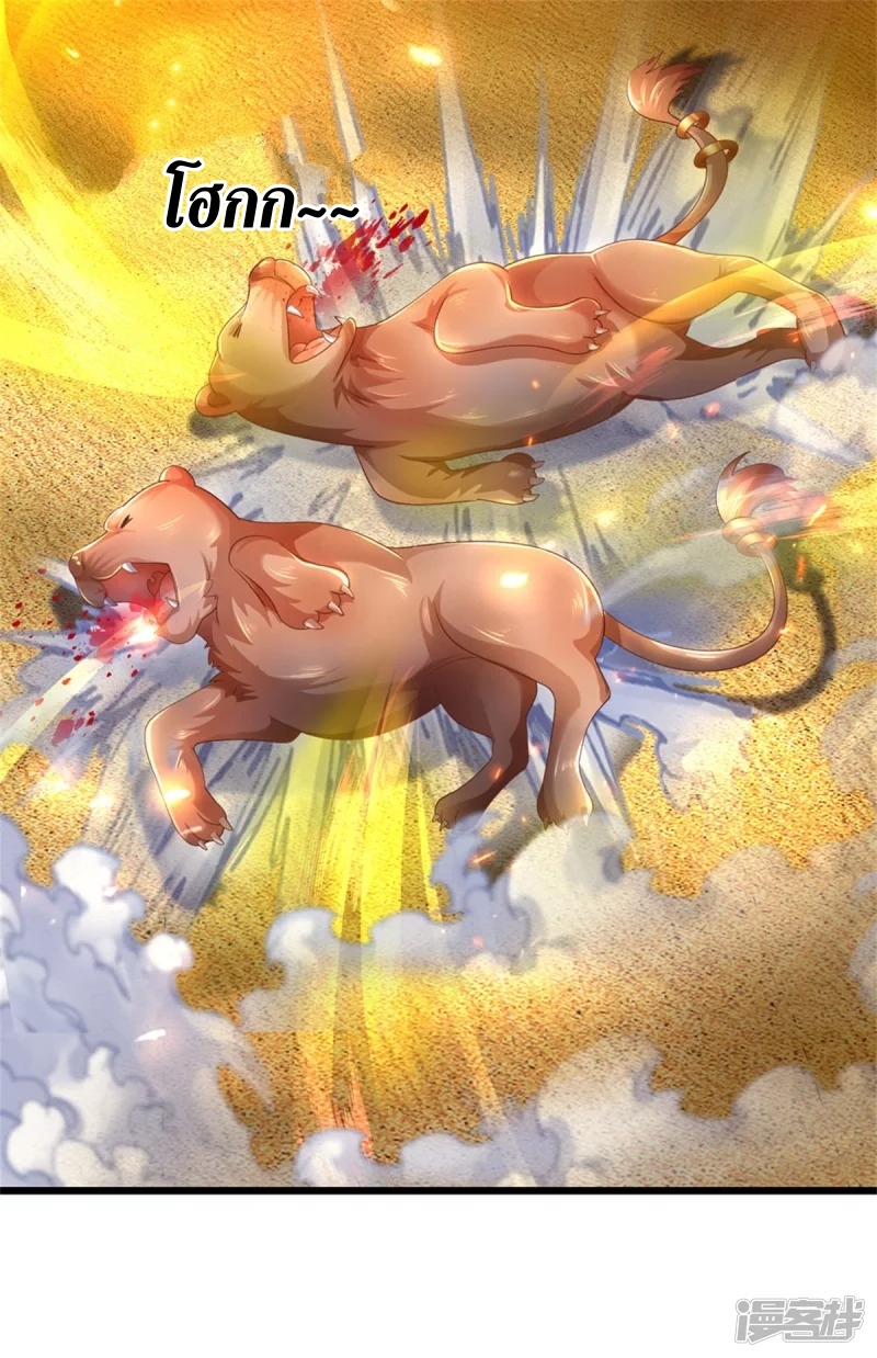 Sky Sword God ตอนที่ 12 หน้า 19