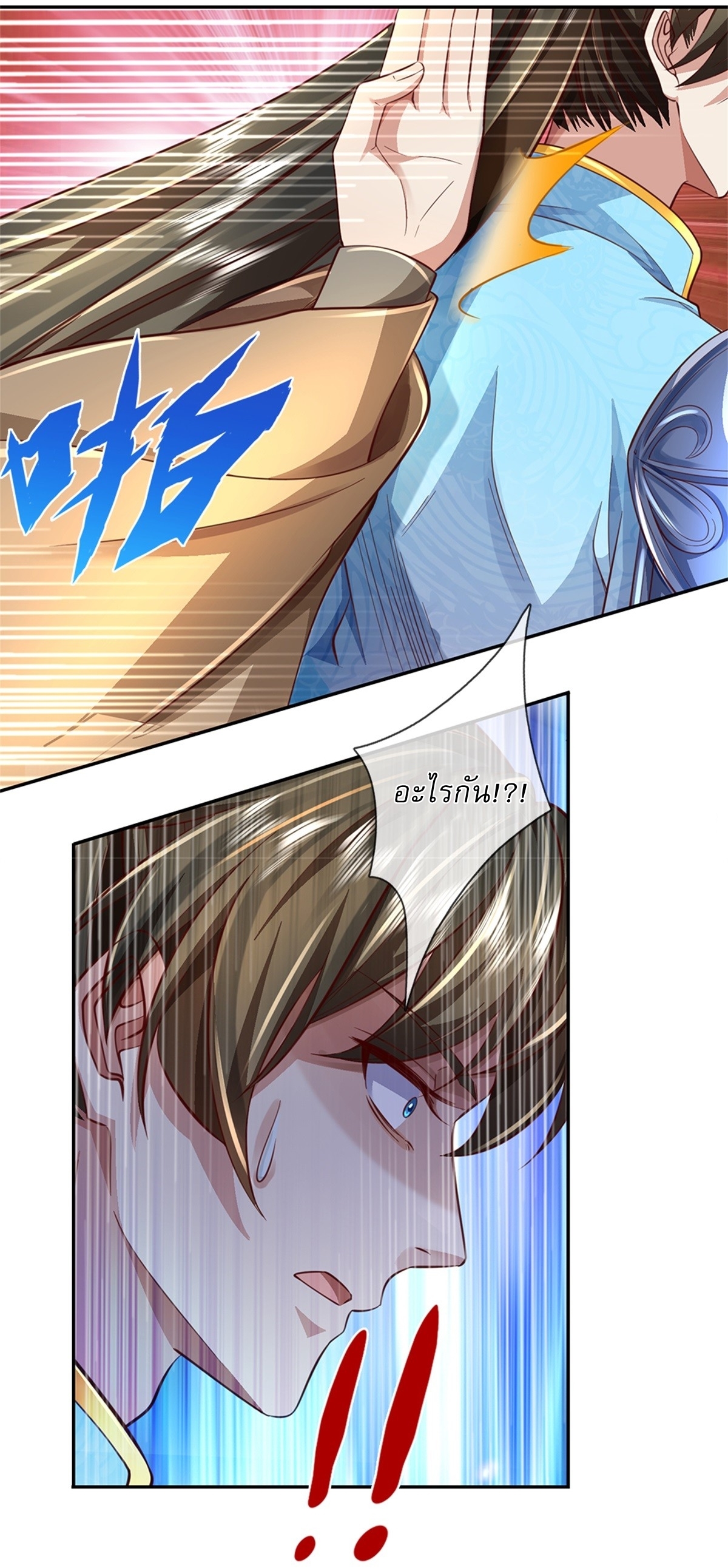 I Can Change The Timeline of Everything เกิดใหม่ในต่างโลก พร้อมระบบโกงเวลาสุดเกรียน ตอนที่ 49 หน้า 12