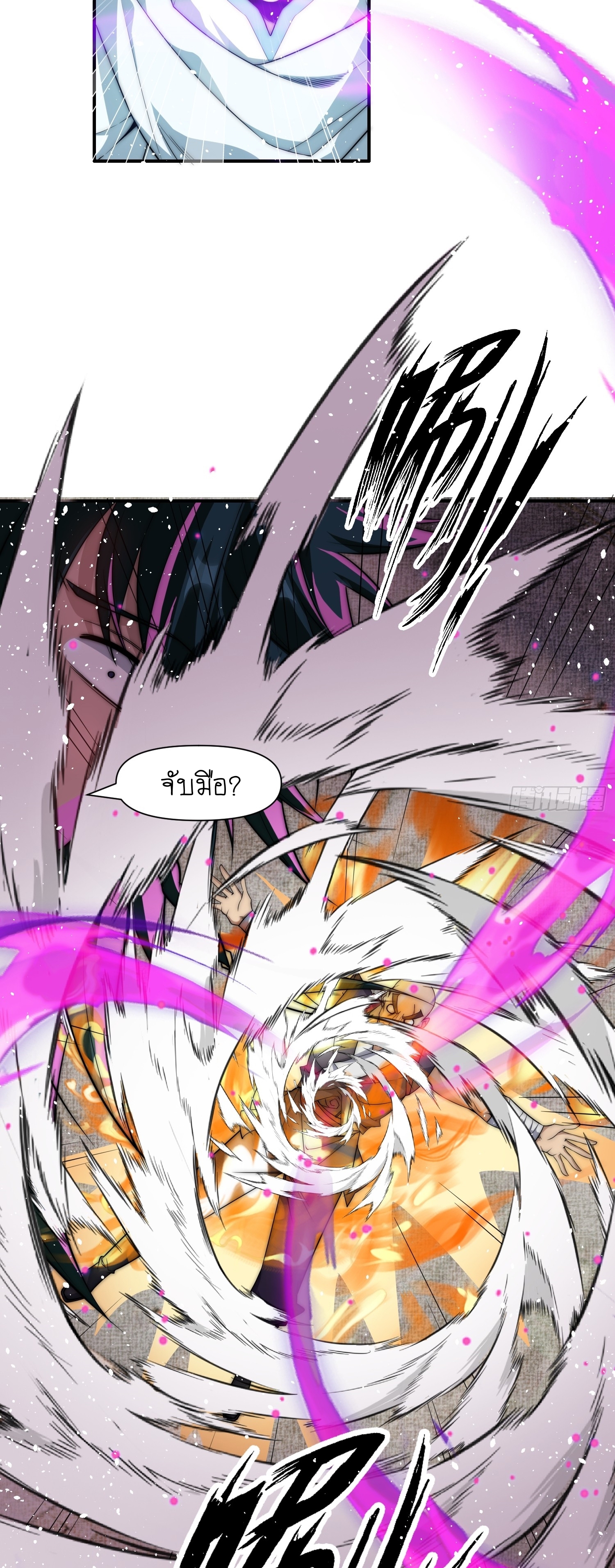 I can summon infinitely - ข้าสามารถอัญเชิญได้ไม่อั้น (ชนจีน) ตอนที่ 1 หน้า 20