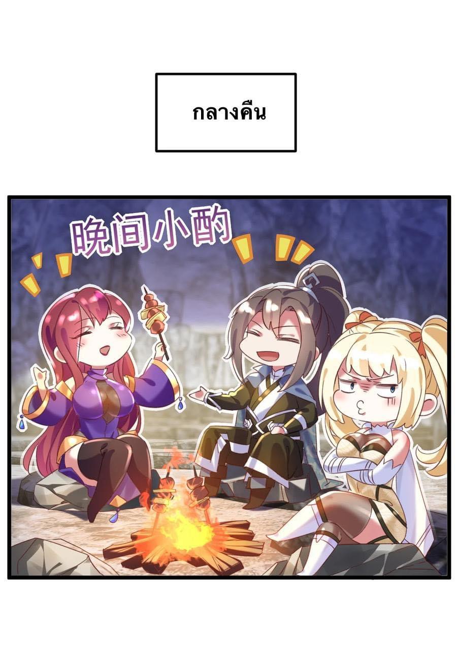 เทพเซียนอมตะตกสวรรค์ (เเม่มดเบิ้มๆ) ตอนที่ 10 หน้า 35