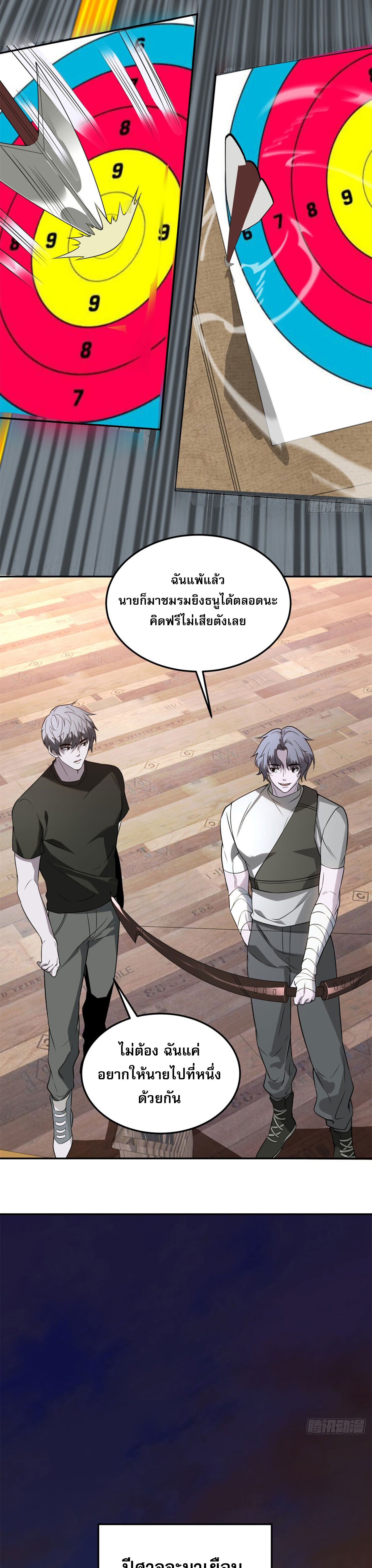 รีเซ็ทชีวิต กลับขึ้นมาจัดระเบียบโลก ตอนที่ 1 หน้า 35